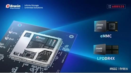 佰维通信模组存储解决方案 高速稳定，护航数据畅行无阻