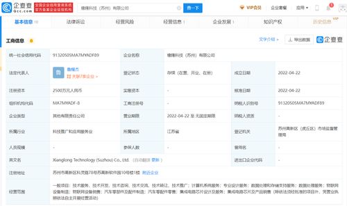 携手驶向未来 保隆科技与元橡科技成立合资公司，深度布局智能驾驶数据处理与存储服务